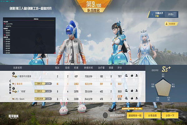 CF联赛查外挂软件效果